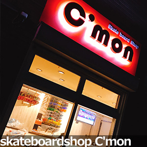 skateboardshop C'mon