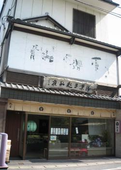 お店の写真