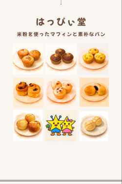 お店の写真