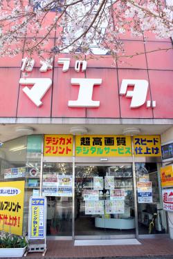 お店の写真