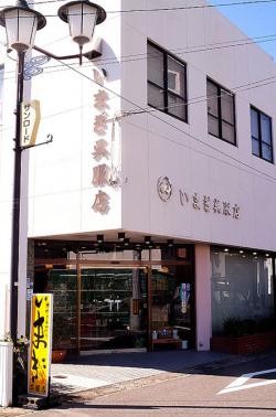 お店の写真