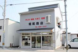 堀尾商店の写真