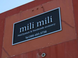 mili miliの写真