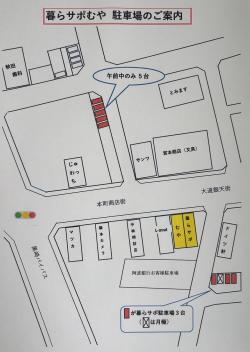 お店の写真