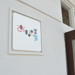 お店の写真