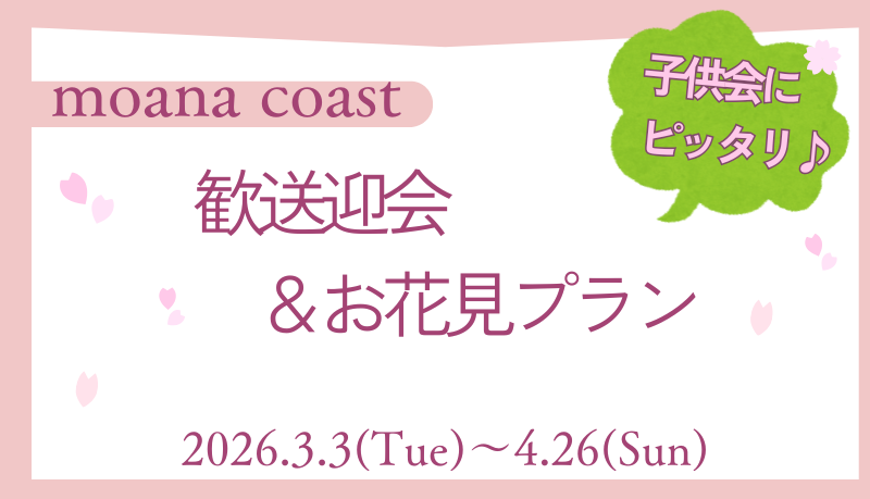 リゾートホテル　モアナコーストの投稿写真