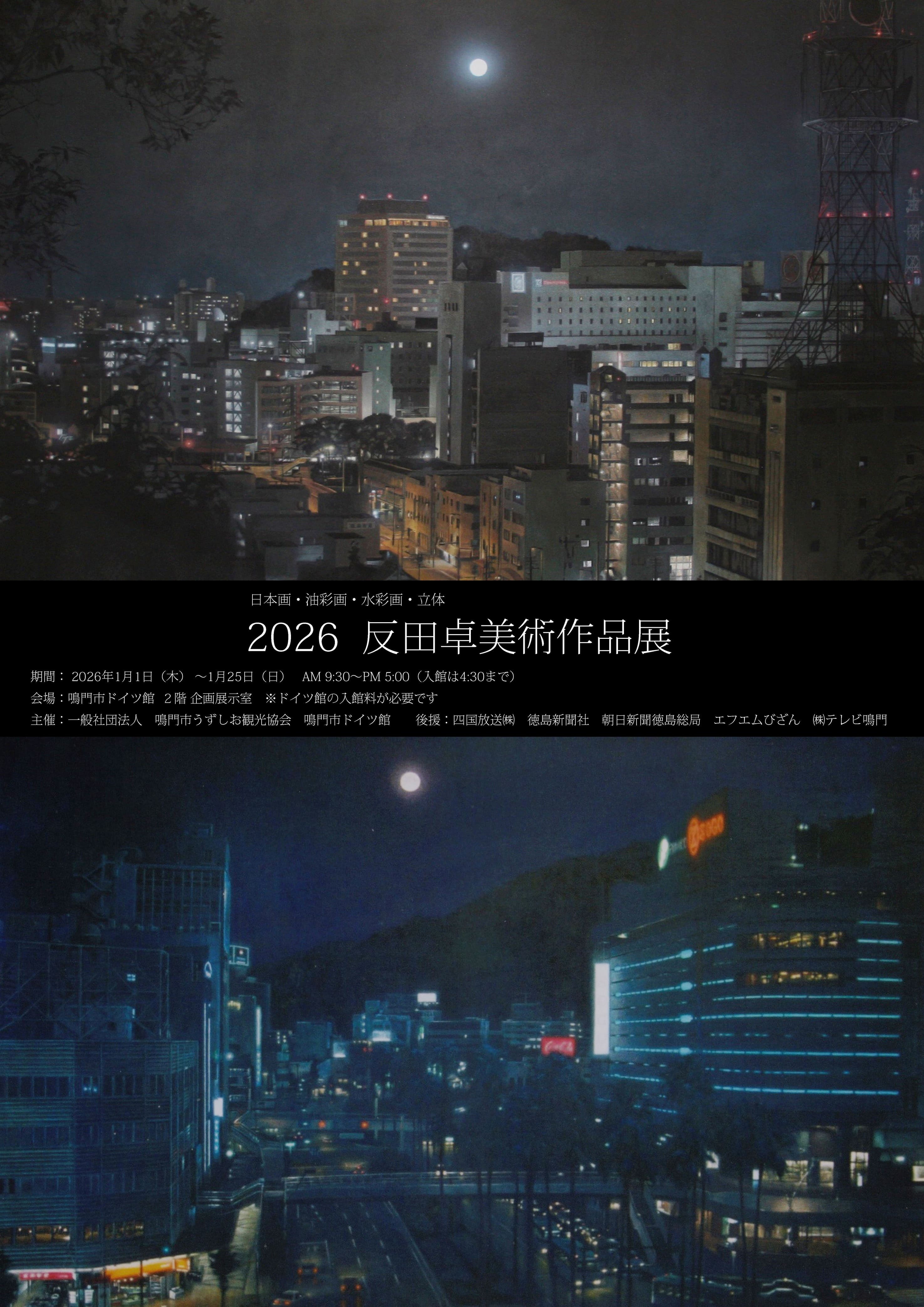 鳴門市ドイツ館の投稿写真