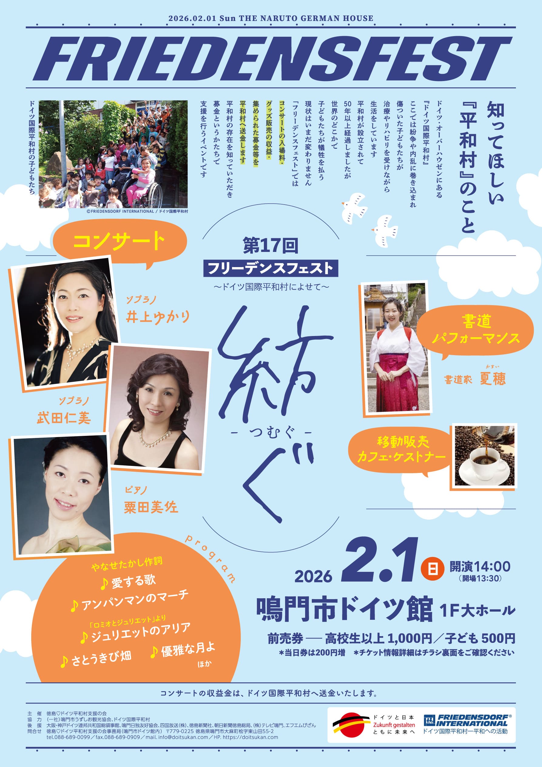 鳴門市ドイツ館の投稿写真