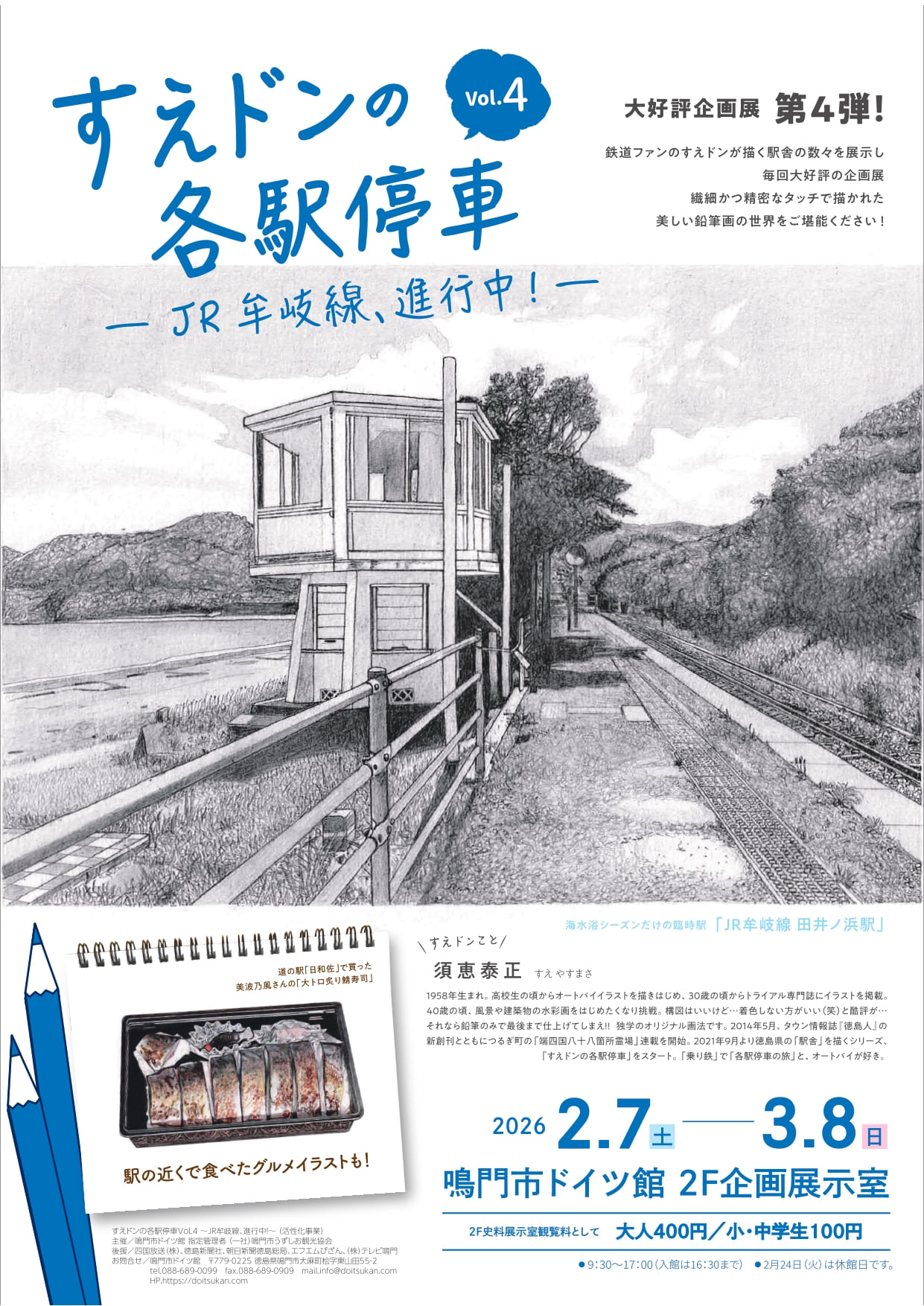 鳴門市ドイツ館の投稿写真