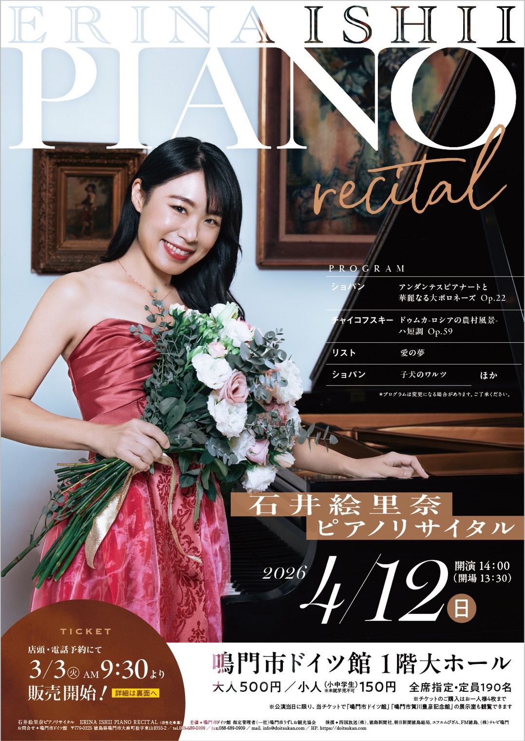 鳴門市ドイツ館の投稿写真