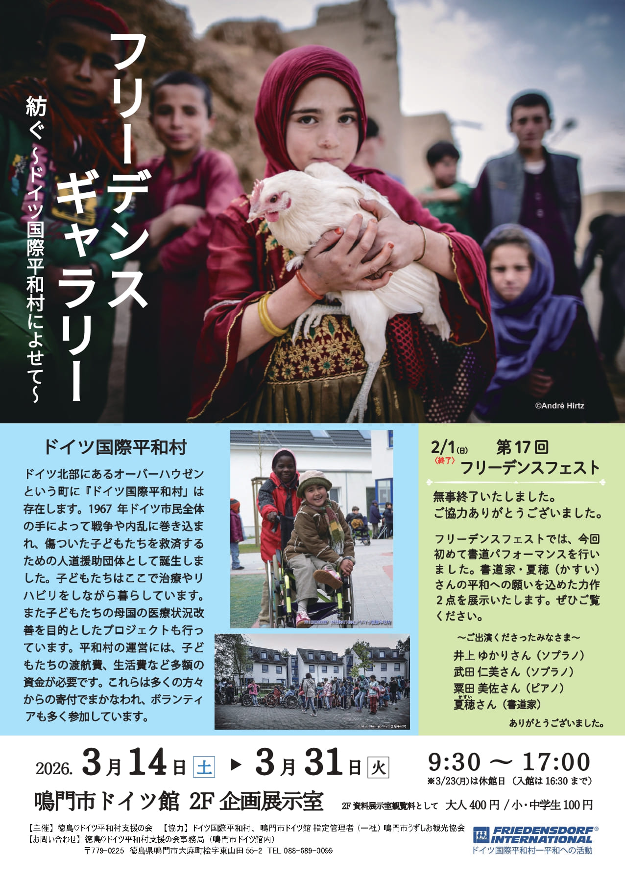 鳴門市ドイツ館の投稿写真