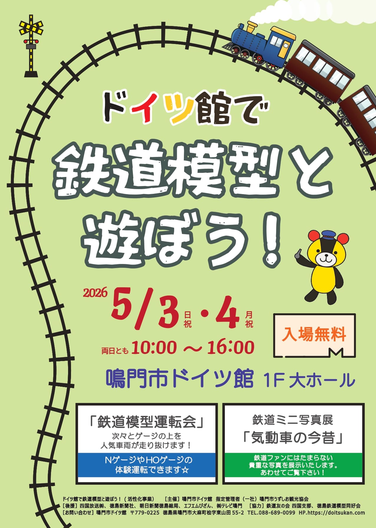鳴門市ドイツ館の投稿写真