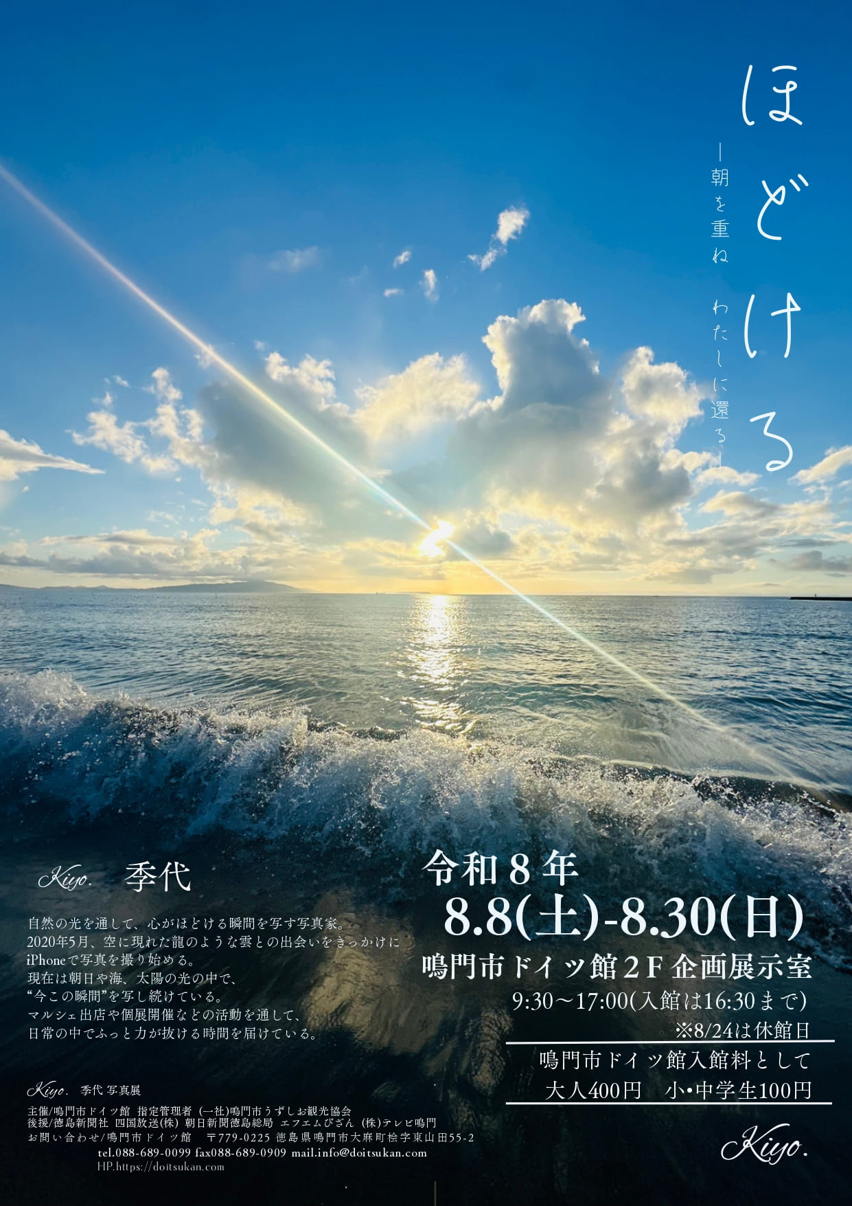 鳴門市ドイツ館の投稿写真