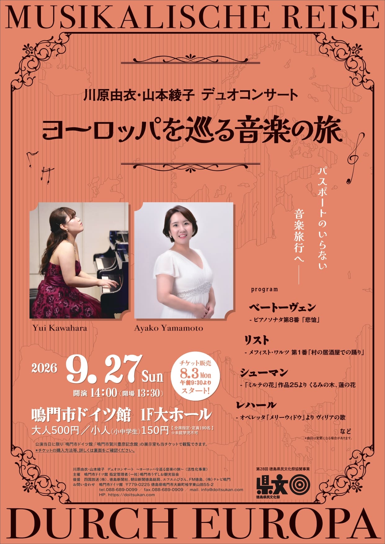 鳴門市ドイツ館の投稿写真