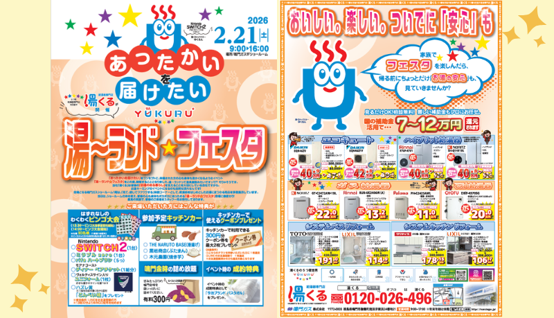 鳴門ガスの投稿写真