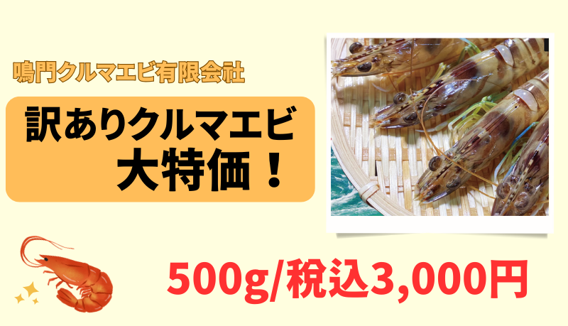鳴門クルマエビ有限会社の投稿写真