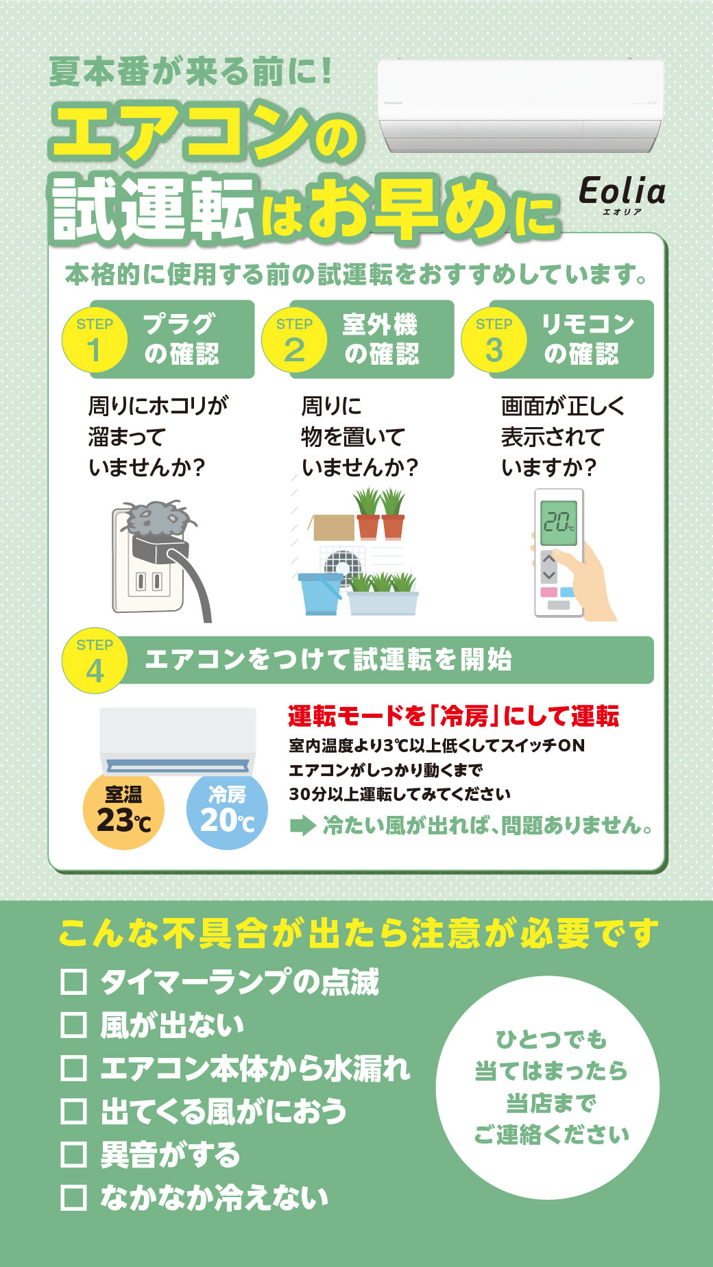 ライフプロデュースＴＡＧ＋ひかり（ひかり電器商会）の投稿写真