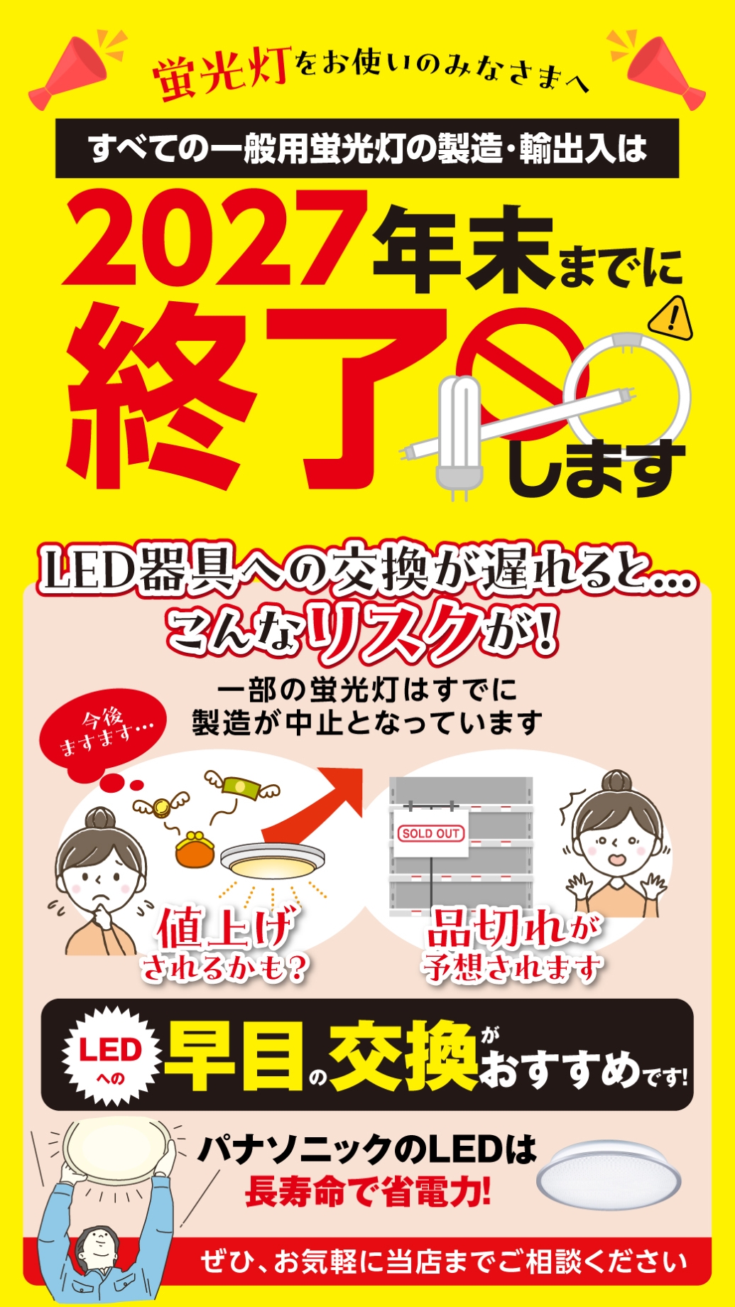 ライフプロデュースＴＡＧ＋ひかり（ひかり電器商会）の投稿写真