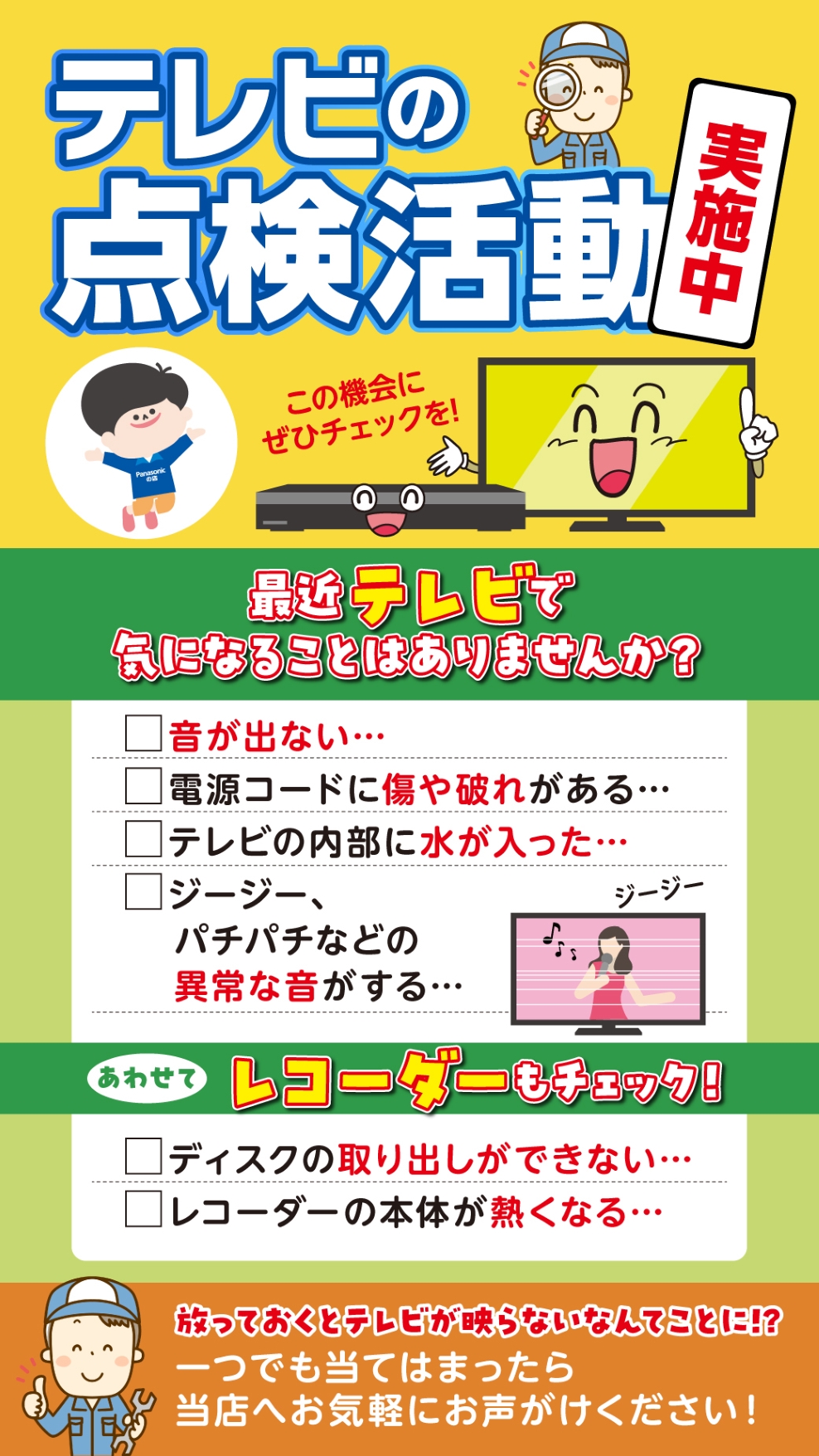 ライフプロデュースＴＡＧ＋ひかり（ひかり電器商会）の投稿写真