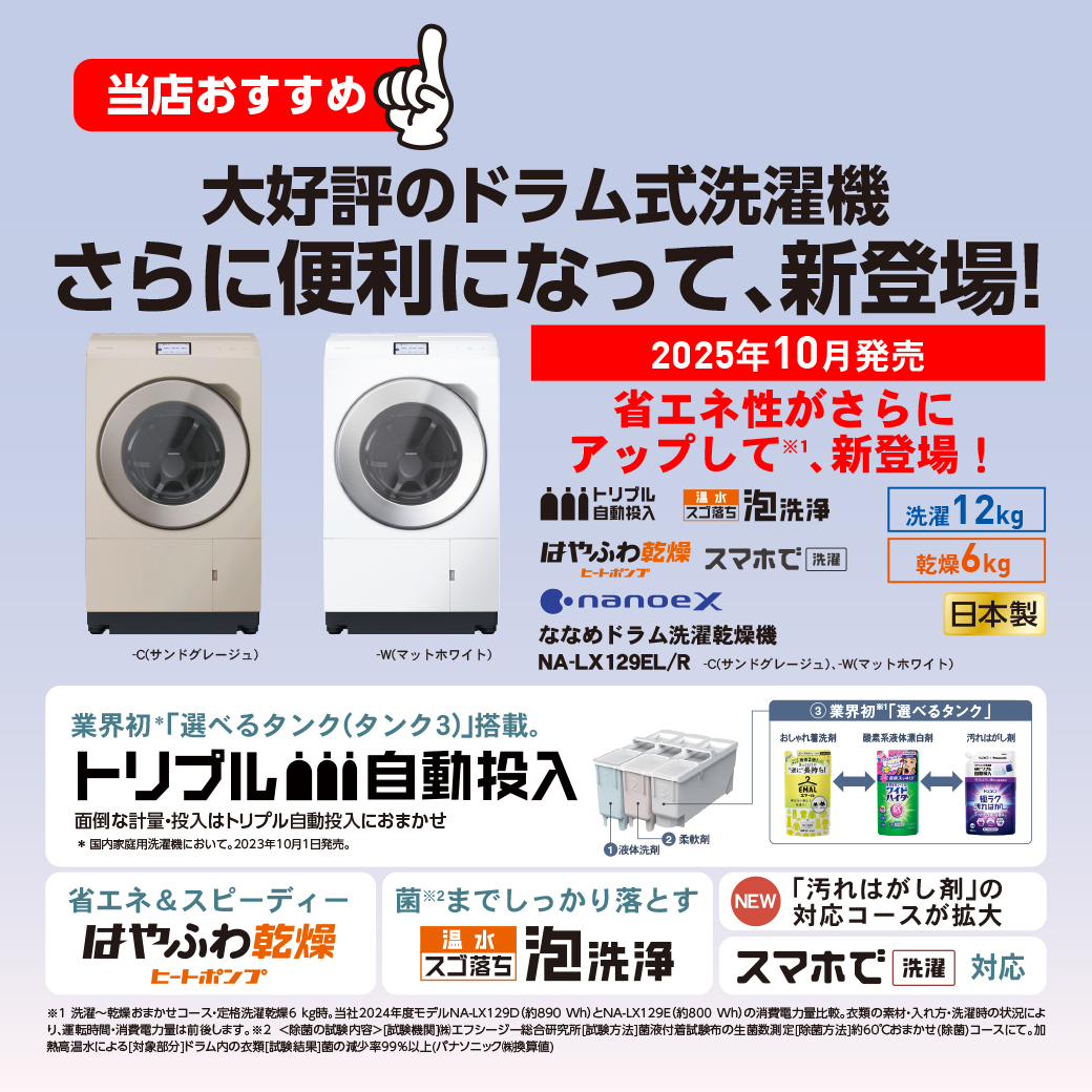 ライフプロデュースＴＡＧ＋ひかり（ひかり電器商会）の投稿写真