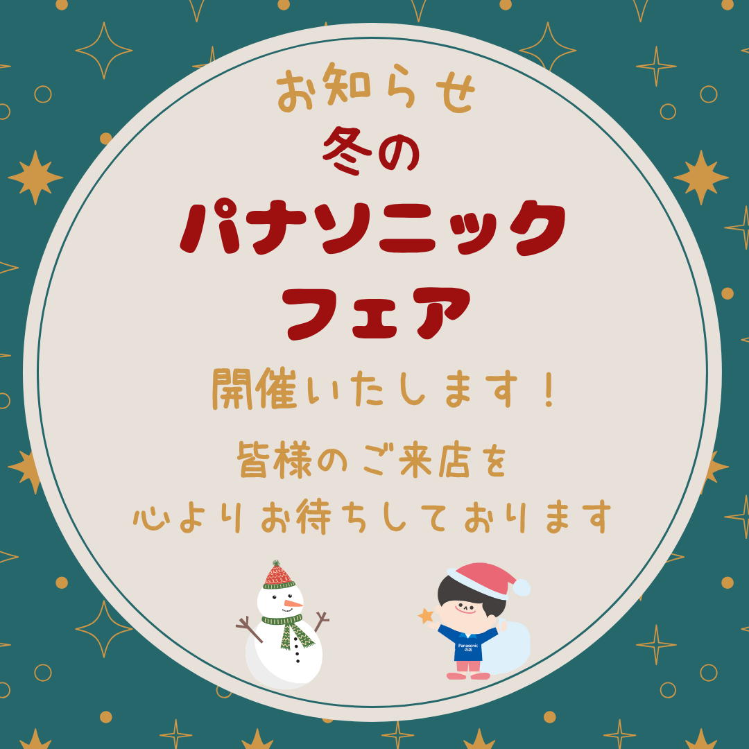 ライフプロデュースＴＡＧ＋ひかり（ひかり電器商会）の投稿写真