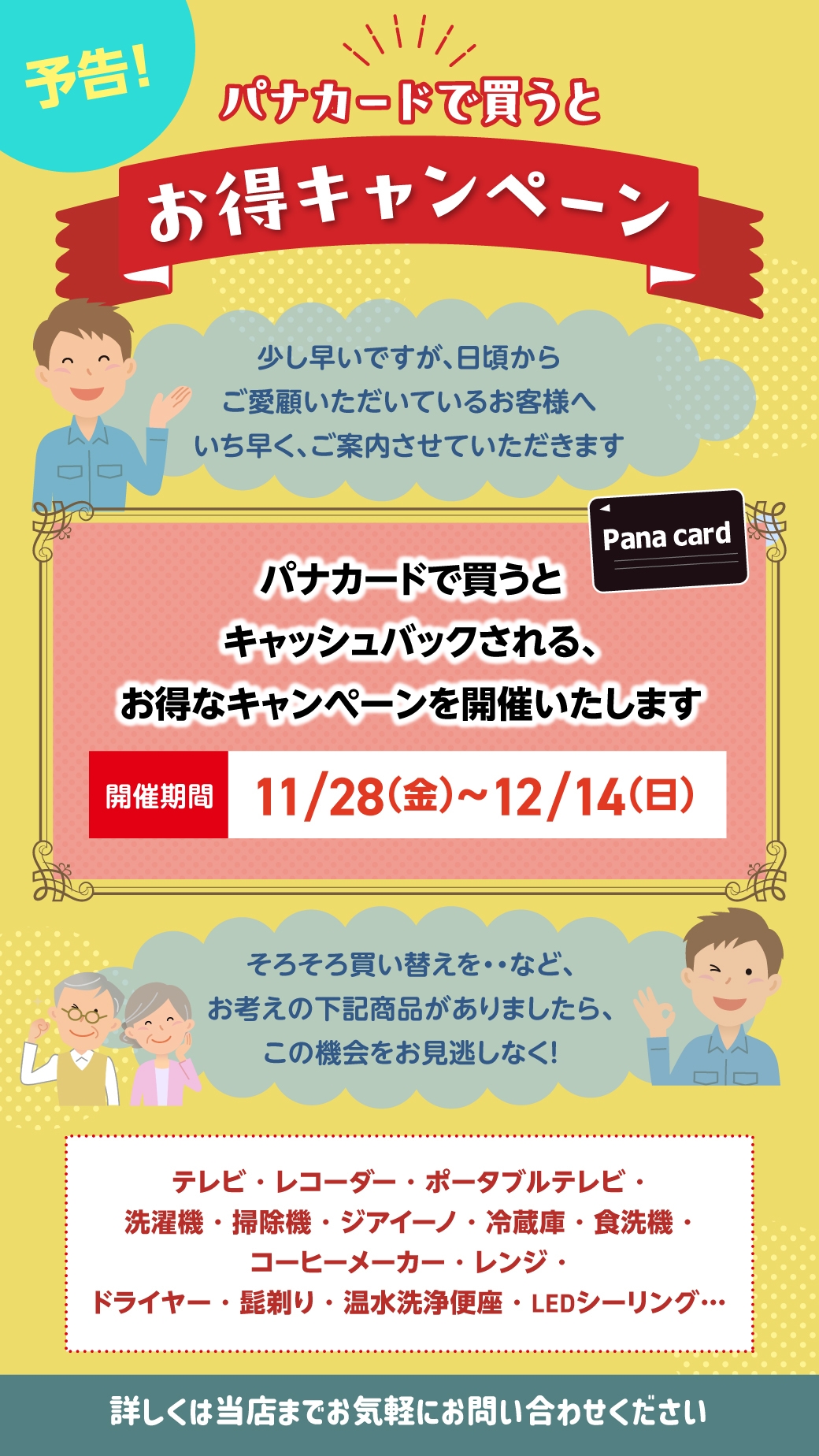 ライフプロデュースＴＡＧ＋ひかり（ひかり電器商会）の投稿写真