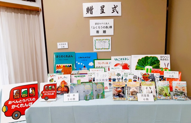 認定特定非営利活動法人「ふくろうの森」の投稿写真
