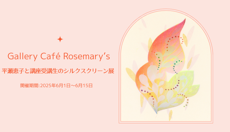 Cafe Rosemary'sの投稿写真