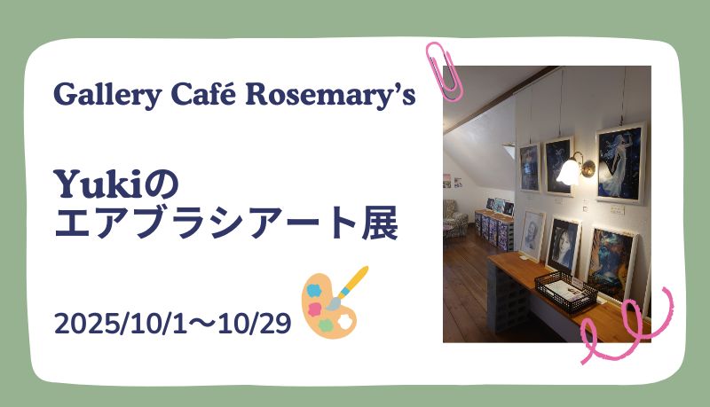 Cafe Rosemary'sの投稿写真