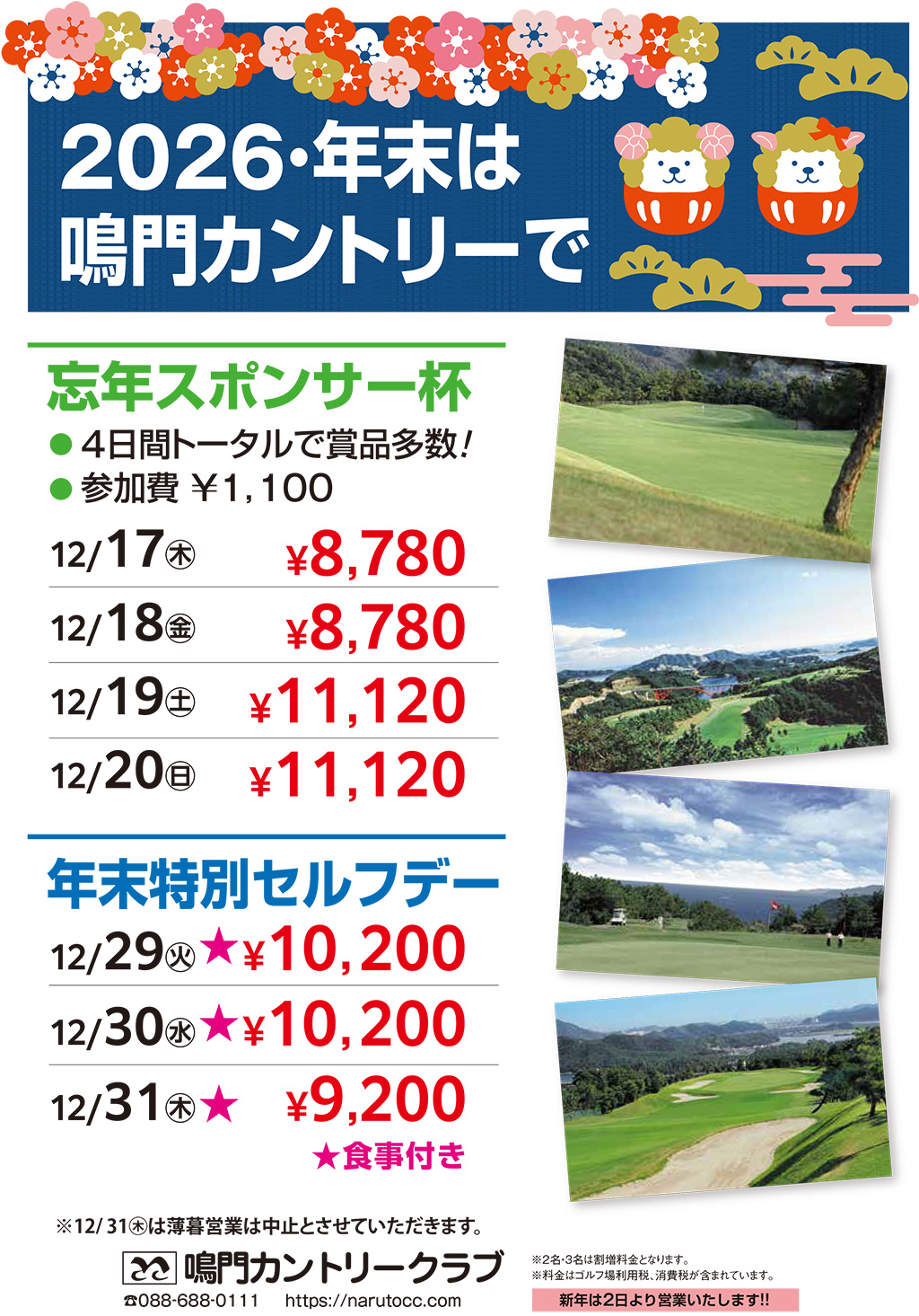 鳴門カントリークラブの投稿写真