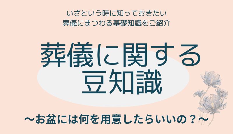 桶幸アーバングループの家族葬式場【平安会館】の投稿写真