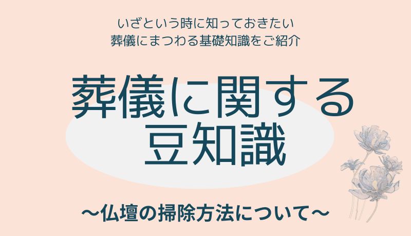 桶幸アーバングループの家族葬式場【平安会館】の投稿写真