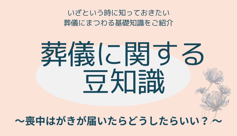 桶幸アーバングループの家族葬式場【平安会館】の投稿写真