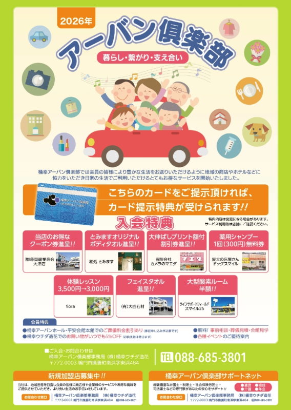 桶幸アーバングループの家族葬式場【平安会館】の投稿写真