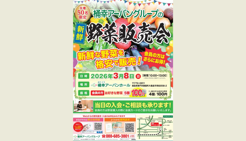 桶幸アーバングループの家族葬式場【平安会館】の投稿写真