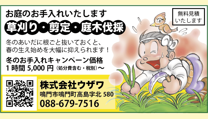 株式会社ウザワの投稿写真