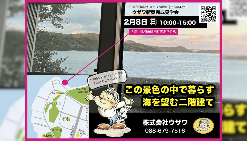 株式会社ウザワの投稿写真