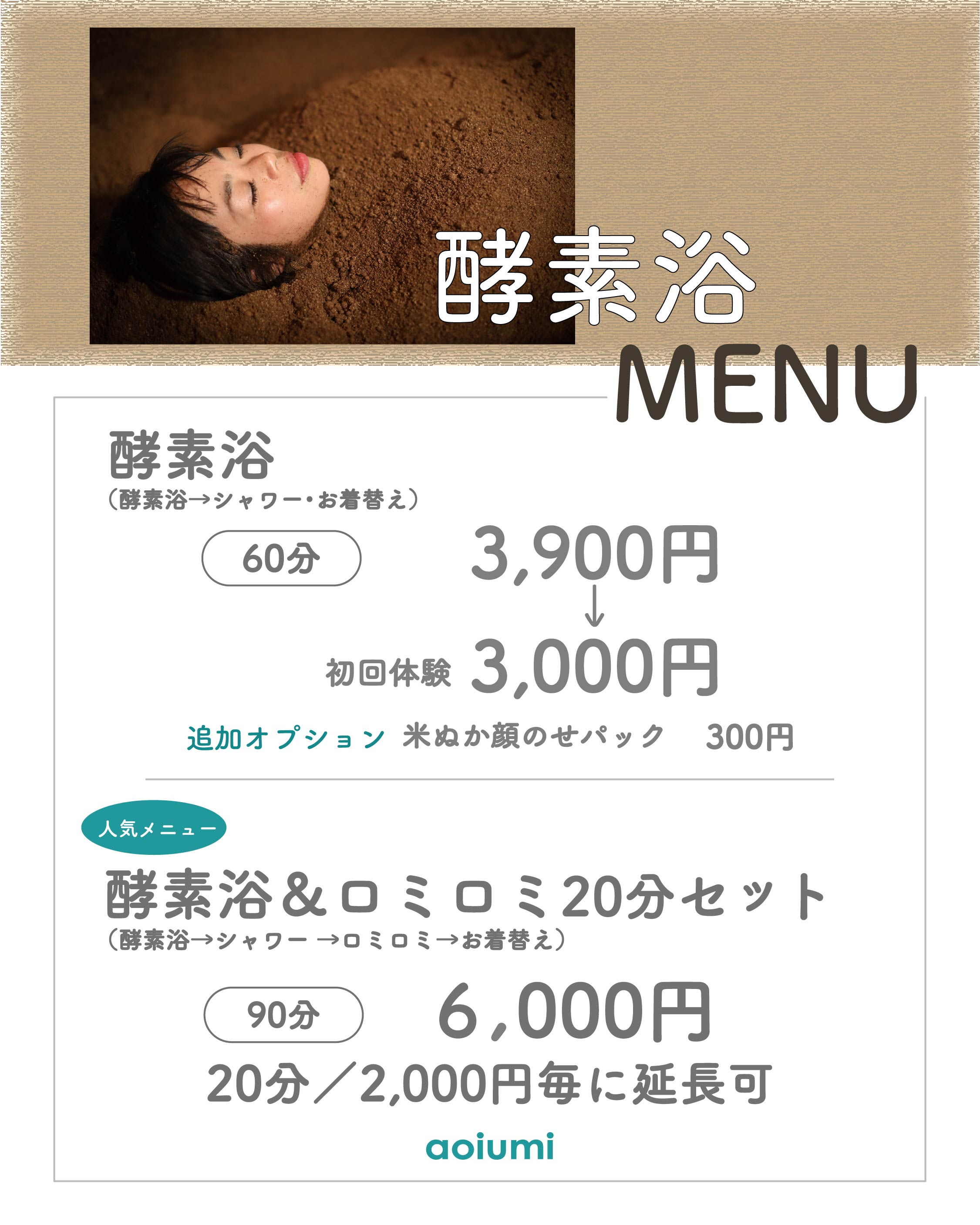 Lomi Lomi & 酵素浴【 aoiumi 】の投稿写真