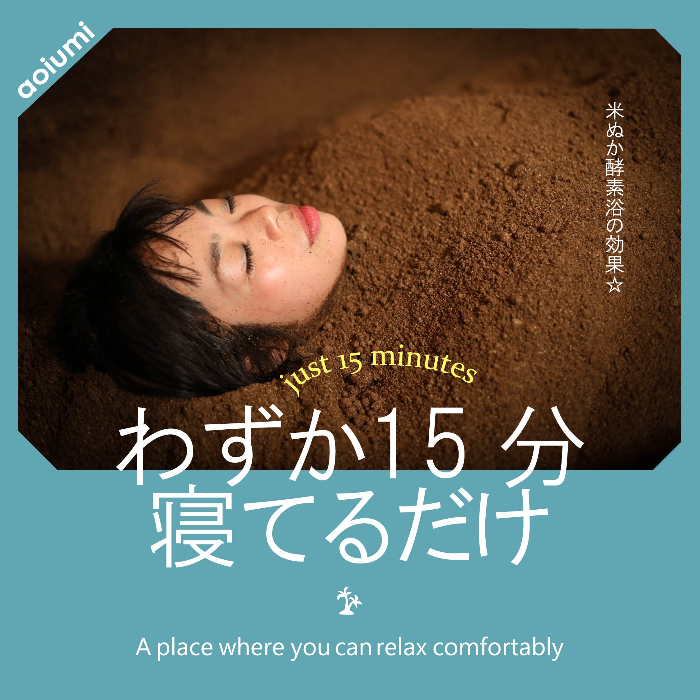 Lomi Lomi & 酵素浴【 aoiumi 】の投稿写真