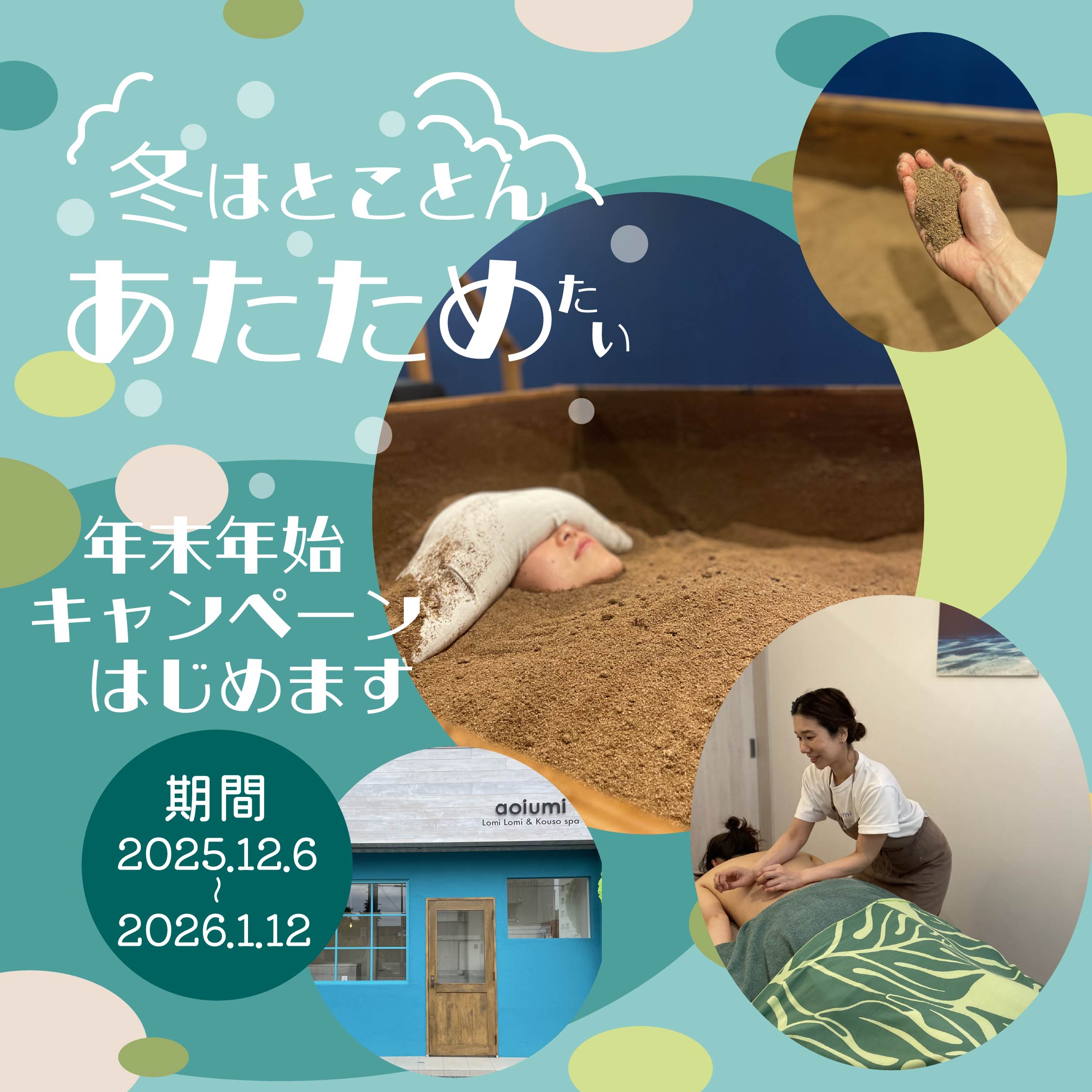 Lomi Lomi & 酵素浴【 aoiumi 】の投稿写真