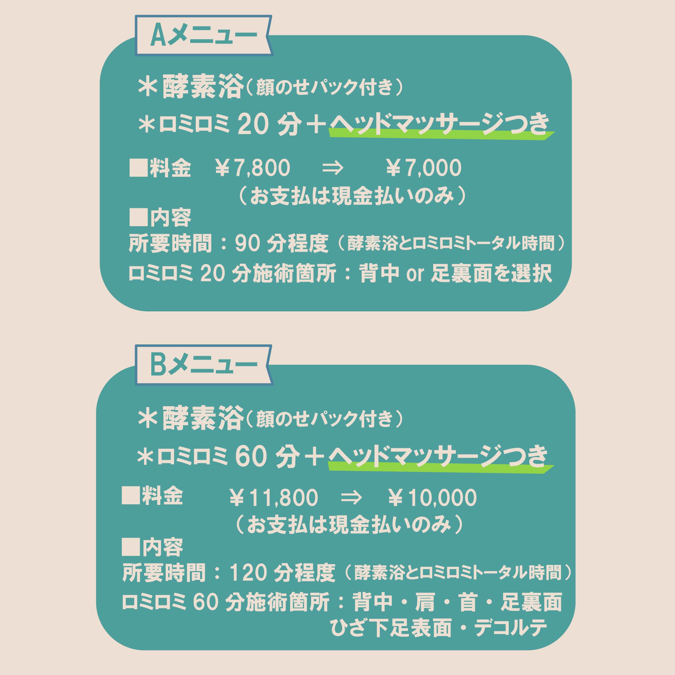 Lomi Lomi & 酵素浴【 aoiumi 】の投稿写真