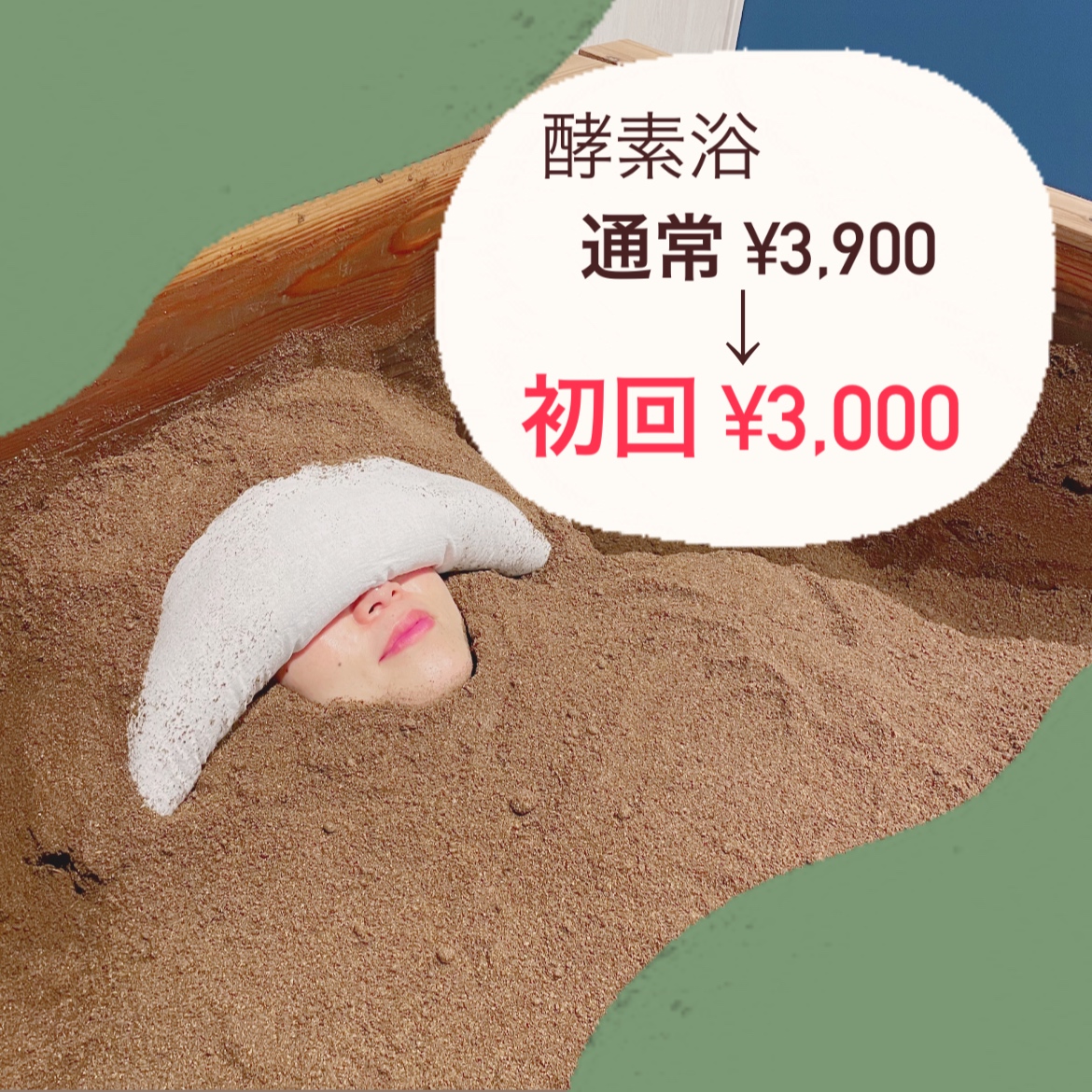 Lomi Lomi & 酵素浴【 aoiumi 】の投稿写真