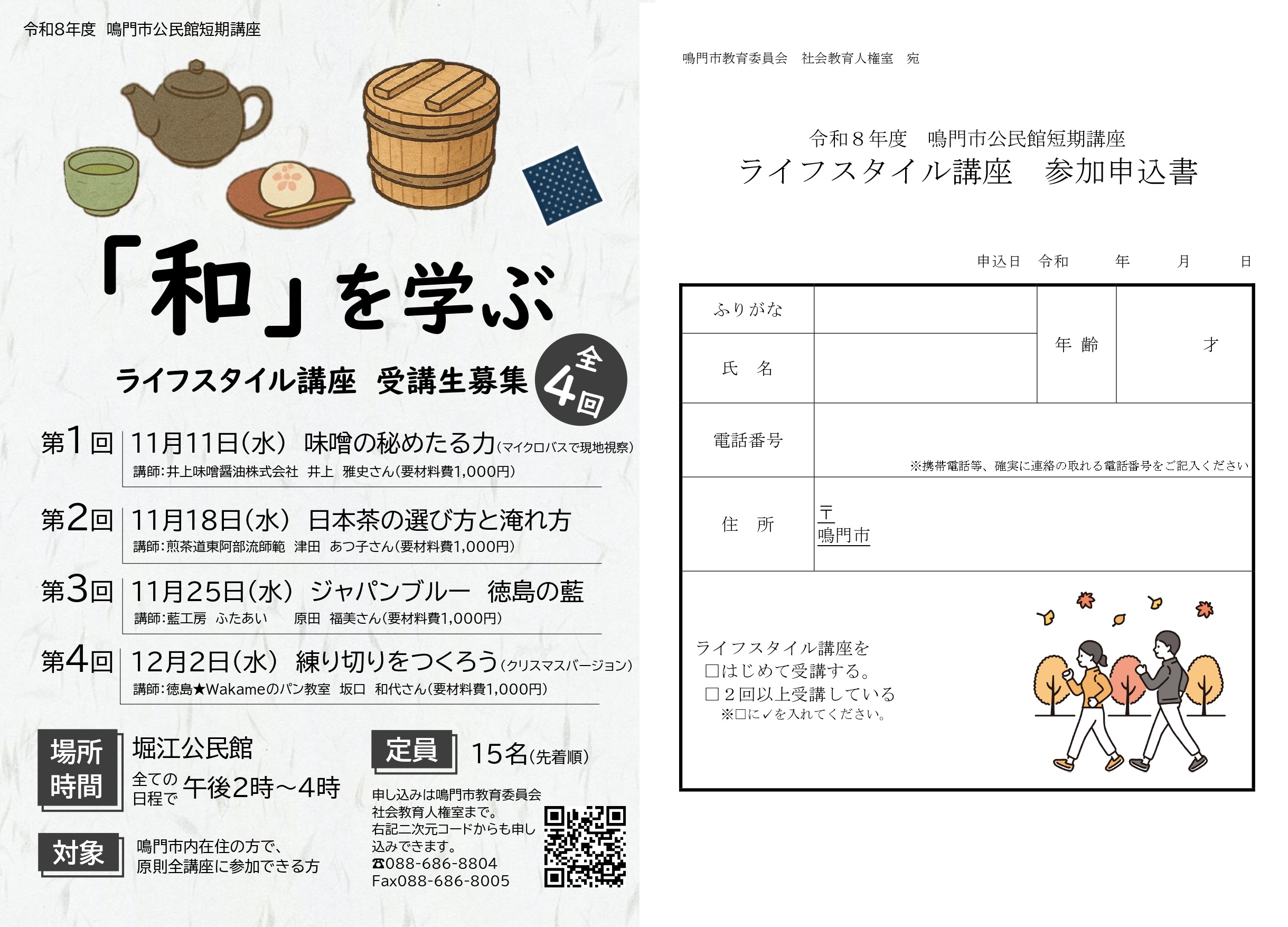 鳴門市教育委員会 社会教育人権室の投稿写真
