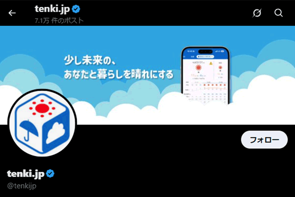 tenki.jp Xアカウント