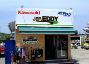 JetSki Plaza　EDDY（ジェットスキープラザ　エディ）